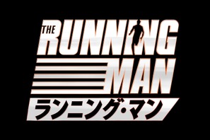 グレン・パウエル×エドガー・ライト監督で過激な“デスゲーム”描く『ランニング・マン』2026年1月公開 画像