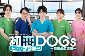 萩原利久が主演！「初恋DOGs」サイドストーリー隔週配信 画像