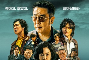 東方神起・ユンホの怪演に驚き…Disney+新作『パイン ならず者たち』、キャラクタースチールを公開 画像