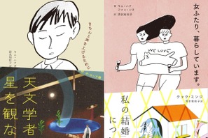 韓国女性たちのリアルが分かる！「女性の生き方」を綴ったおすすめ韓国エッセイ5選 画像