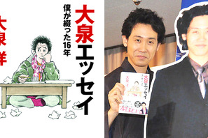 大泉洋、直木賞作家・朝井リョウをスランプに陥れる 画像