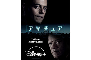 ラミ・マレック主演『アマチュア』ディズニープラスで7月17日より独占配信開始 画像