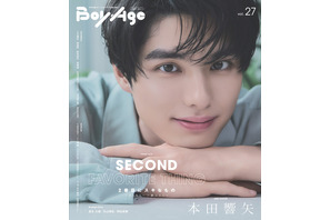 八木勇征＆本田響矢が表紙に登場「BoyAge-ボヤージュ-　vol.27」発売 画像