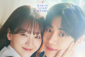 チュ・ヨンウ快進撃、韓国tvN『巫女と彦星』が3週でトップに駆け上がった理由 画像