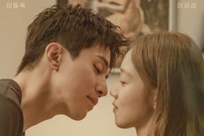 『優しい男の物語』が描く危うい三角関係、イ・ドンウク×イ・ソンギョンの宿命に抗う初恋の行方 画像