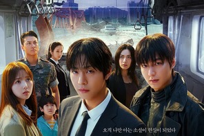 “制作費300億ウォン”のアン・ヒョソプ主演映画『全知的な読者の視点から』が日本含む世界113カ国に先行販売！ 画像