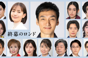 中村ゆり＆八木莉可子＆塩野瑛久ら、草彅剛主演「終幕のロンド」に出演 画像