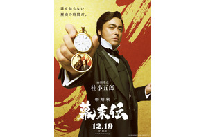 山田孝之、桂小五郎に『新解釈・幕末伝』出演へ 画像