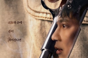 Netflix『トリガー』が描く希望と絶望の境界線、2人の男が引く引き金が運命を撃ち抜く 画像