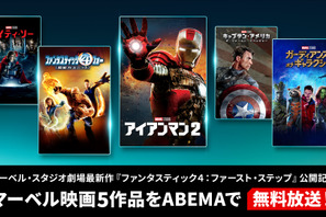 『キャプテン・アメリカ／ザ・ファースト・アベンジャー』ほかマーベル5作品がABEMAで無料放送 7月25日より 画像