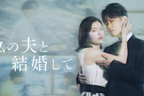 「楽しそう」「可愛すぎる」小芝風花＆佐藤健、オフショットとランチ映像公開「私の夫と結婚して」 画像