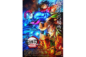 『「鬼滅の刃」無限城編 第一章』史上最速100億円超の新記録、公開10日間で910万人動員 画像