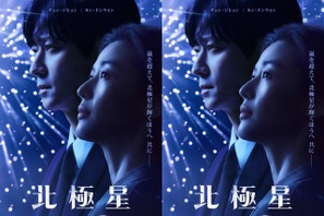 韓国2大スターの豪華共演！Disney+新作『北極星』が9月10日より独占配信開始へ！ 画像