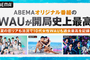 「今日好き」などが好調！ABEMAオリジナル番組の週間視聴者数、史上最多を記録 画像