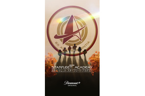 Z世代俳優たちが集結、若者たちに焦点を当てた最新作「スター・トレック：スターフリート・アカデミー」2026年配信決定 画像