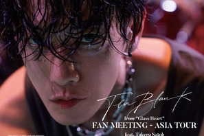 佐藤健、「グラスハート」大ヒットを受けソロ・ASIAファンミーティングツアー決定 画像