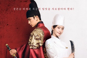 チャン・テユ監督が語る『暴君のシェフ』誕生の舞台裏【インタビュー】 画像