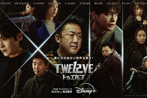 闇金業者の正体は守護神！悪魔との戦いが始まる…「TWELVE トゥエルブ」ハイライト映像 画像