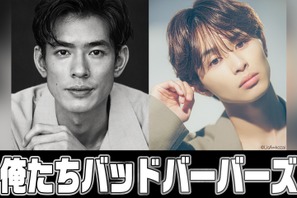 中島歩＆草川拓弥W主演、理容室が舞台のアクションコメディ「俺たちバッドバーバーズ」1月期放送 画像