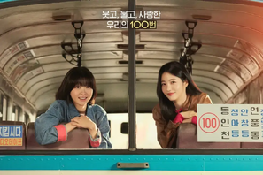 U-NEXT配信『100番の思い出』2人の女性の友情と初恋、まもなく発車します！“期待募る”メインポスター解禁 画像