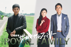 沢村一樹＆黒木瞳＆小泉孝太郎、妻夫木聡主演「ザ・ロイヤルファミリー」出演 画像