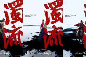 ロウンが新たな魅力を放つ「濁流」ディズニープラス スターで9月26日より配信開始 画像