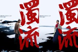 ロウンが新たな魅力を放つ！Disney+が贈る“激動の物語”『濁流』9月より独占配信開始！ 画像