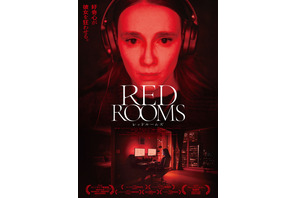 ファッションモデルが残忍な事件に魅了されていく…『RED ROOMS レッドルームズ』本ビジュアル＆予告編 画像