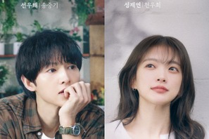 ソン・ジュンギ、チョン・ウヒが来日！新ドラマ『マイ・ユース』記者発表会レポート【韓国語コメント直訳】 画像