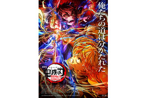 『劇場版「鬼滅の刃」無限城編 第一章 猗窩座再来』興収314億円突破！日本公開映画歴代最速 画像