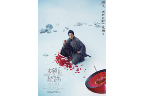 柄本佑主演×渡辺謙共演で江戸ミステリー『木挽町のあだ討ち』映画化 2月27日公開 画像