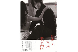 星と月は天の穴