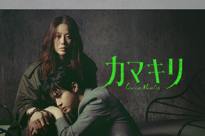 コ・ヒョンジュン&チャン・ドンユン共演『カマキリ』9/19からU-NEXTで独占配信 画像