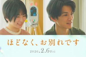 志田未来＆渡邊圭祐が『ほどなく、お別れです』出演　娘との“別れ”に直面する夫婦演じる 画像
