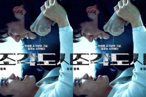 ド・ギョンスが悪役に初挑戦！Disney+期待作『捏造された都市』ティザーポスター解禁 画像