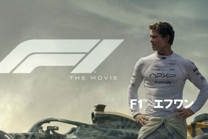 『F1／エフワン』11月26日リリース決定！ブラッド・ピット出演作で過去最高興収を記録した話題作 画像