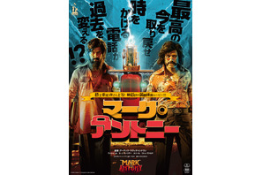 マーク・アントニー