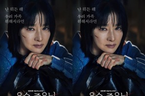 新局面を迎える『ウンスのいい日』が“180度変わった”イ・ヨンエのSPポスター公開 画像