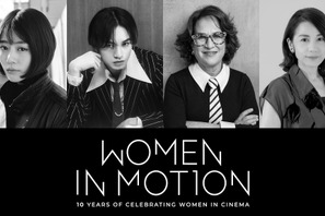 高畑充希＆中島健人ら、キャスティングを語り合う東京国際映画祭「ウーマン・イン・モーション」トーク開催 画像