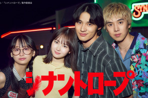 水上恒司＆山田杏奈、“鬼の79カット“で撮影した強盗とのアクションシーン語る「シナントロープ」第1話 画像