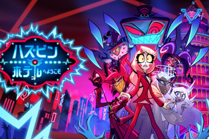 A24製作、地獄が舞台のミュージカルアニメ「ハズビン・ホテルへようこそ」S2本予告解禁 画像