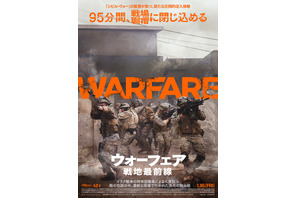 ウォーフェア 戦地最前線