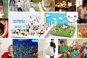 “ハンドメイド”なクリエターの祭典「HandMade In Japan Fes 2013」が開幕 画像