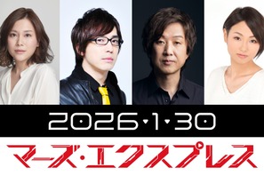 『マーズ・エクスプレス』佐古真弓＆安元洋貴＆内田夕夜＆三瓶由布子が日本語吹き替え参加 画像