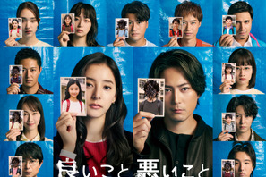 「わちゃわちゃ最高！」「行きた過ぎる」間宮祥太朗＆戸塚純貴＆工藤阿須加ら「良いこと悪いこと」メイキング公開 画像