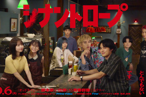 【ネタバレあり】「シナントロープ」登場キャラクター・毎話あらすじまとめ 画像