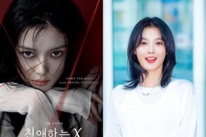 『トンイ』子役時代の可憐な少女はもういない―キム・ユジョンが『親愛なるX』で挑む禁断の“悪女” 画像