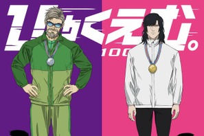 『ひゃくえむ。』興収5億円突破！財津＆海棠の描き下ろしイラスト公開 入プレ第6弾も決定 画像