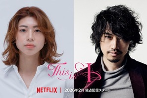 斎藤工が実在する医師役、はるな愛特別協力Netflix映画『This is I』配信！ 主演は18歳の高校生・望月春希 画像