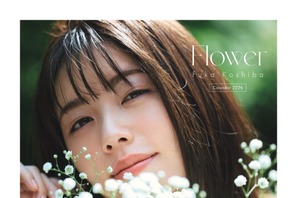 「べらぼう」「私の夫と結婚して」の小芝風花カレンダー2026「Flower」表紙＆FC特典ビジュアル公開 画像
